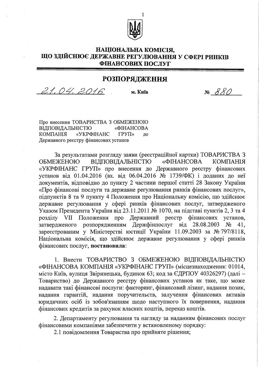 nkfp vnesennya do reestru 2016